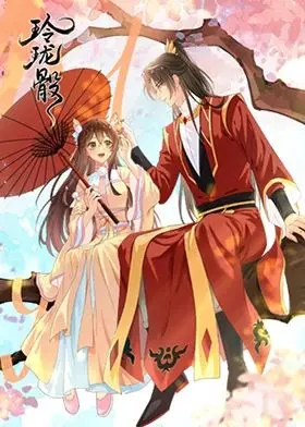 《玲珑骰》：命运的博弈，爱恨的纠缠，一场关于救赎与牺牲的虐恋仙侠！