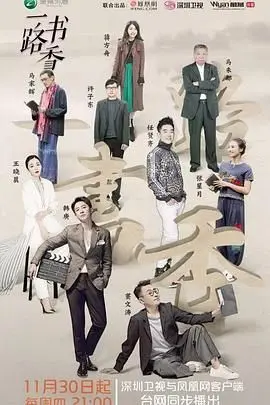 《一路书香 第一季》：寻觅城市文化印记，品味行走的阅读之美，感受文化节目的魅力