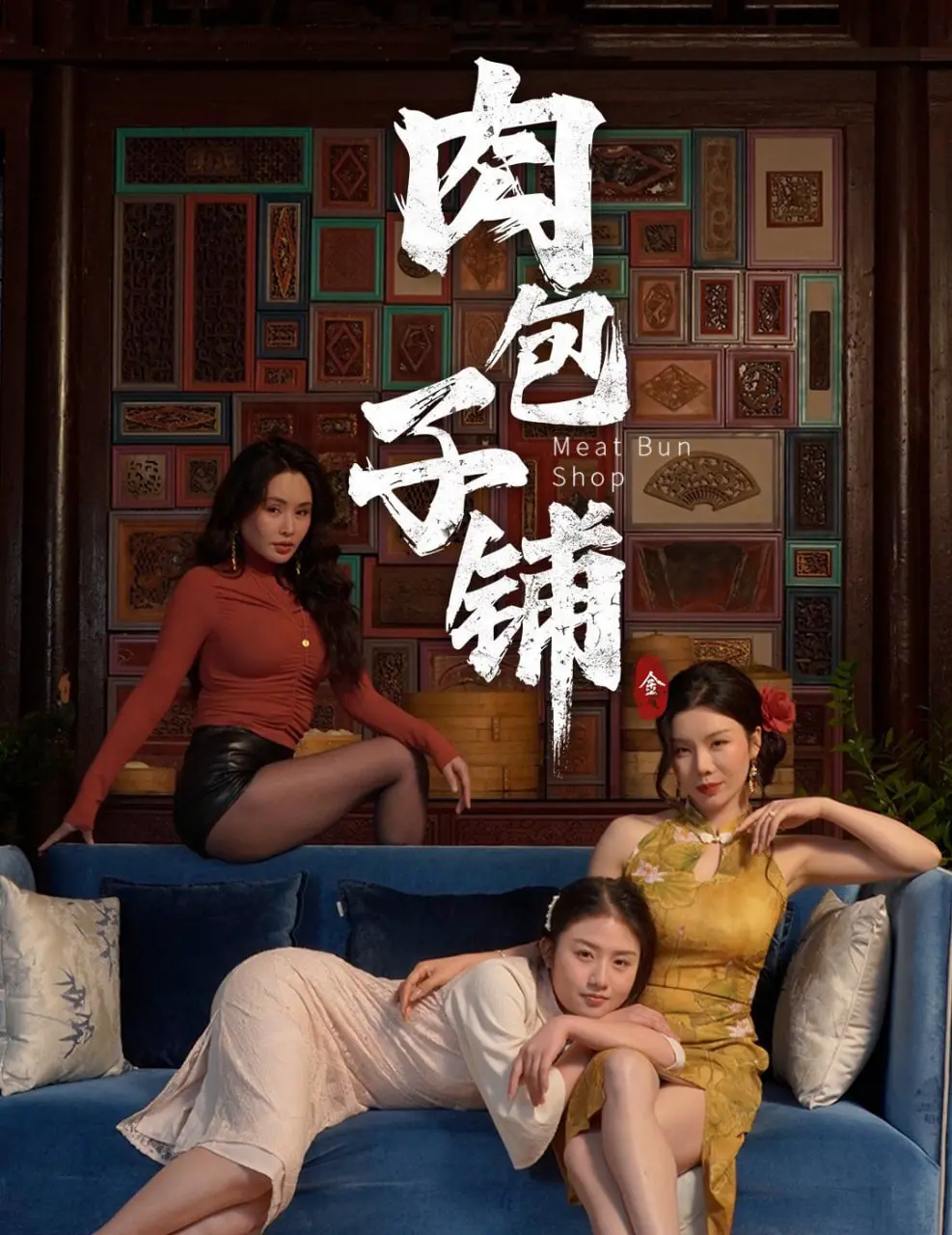 《肉包子铺》：人性的黑暗深渊，挑战你的道德底线！揭秘最恐怖的食人传说