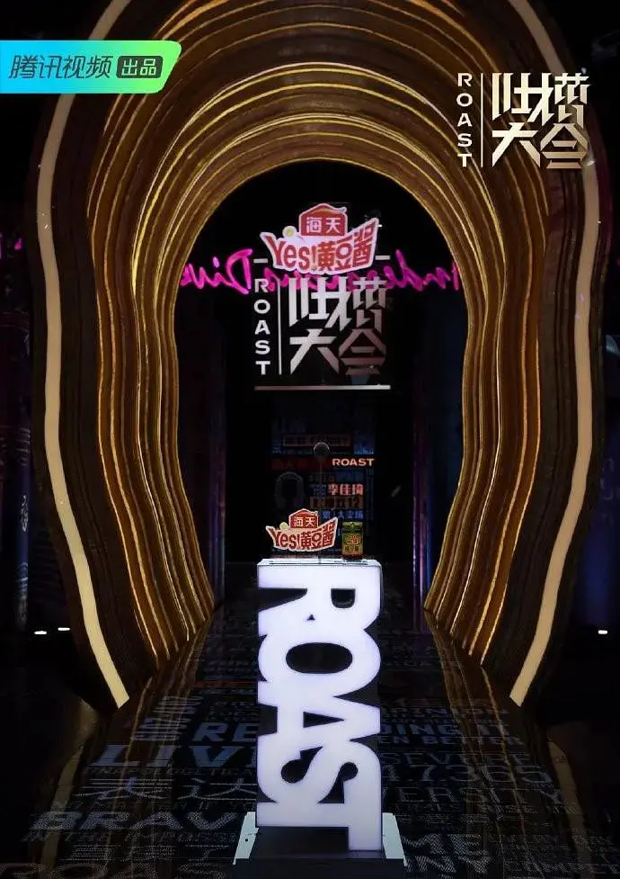 吐槽大会第四季：明星battle的爆笑现场，犀利点评社会热点和明星八卦