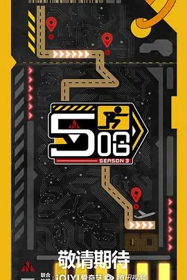 《哈哈哈哈哈 第三季 加更版》爆笑来袭：邓超领衔，笑到喷饭的公路喜剧，绝对不能错过！