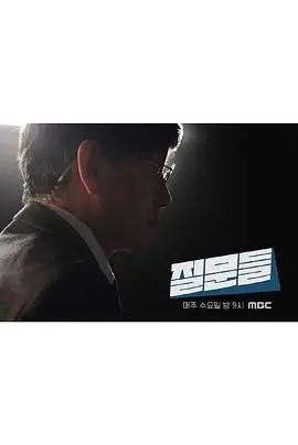 《孙石熙的质问3》深度影评：真相的拷问，良知的挣扎，记者不死！