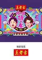 《哈哈！请上车》：爆笑公路喜剧，让你笑到飙泪！